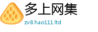 2025年天天免费资料用2025新奥天天开好彩新奥好彩免费